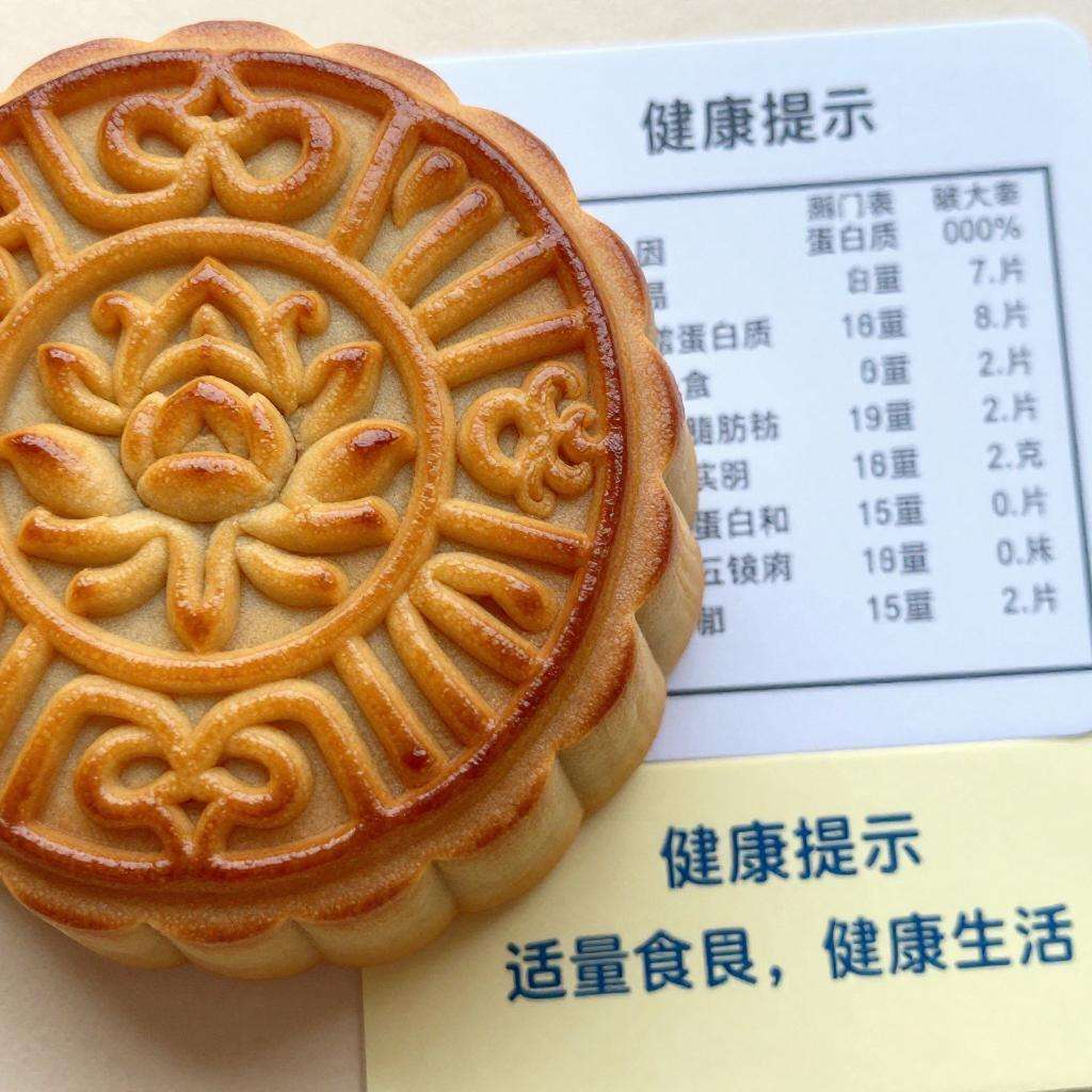 孕妇吃月饼要注意哪些？健康吃月饼指南-天维邦考教育网第一张图